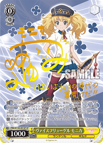 ヴァイスシュヴァルツ　ＢＰ　プリンセスコネクト！Re:Dive Season2 WS】「アニメ プリンセスコネクト！Re:Dive Season 2」SSP4種SP8
