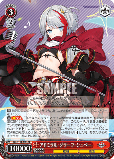 WS】アズレンVol2 7電源ユニコーン 構築 : 豚小屋ヴァイス