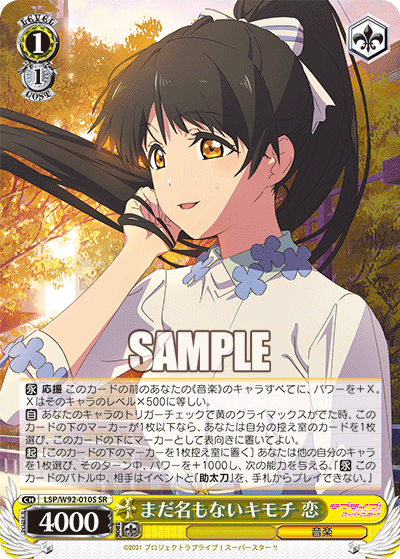 創立者の娘 恋 LL ラブライブスーパースター