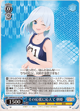 WS】甘神さんちの縁結び 描き下ろしRR10種R2種一挙公開！ : 豚