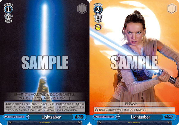 WS】カムバック「STAR WARS」8門構築 : 豚小屋ヴァイス