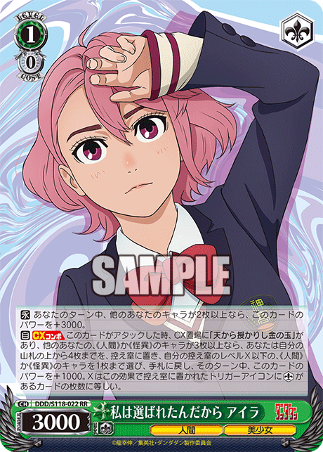 WS】ダンダダン「私は選ばれたんだから アイラ」 : 豚小屋