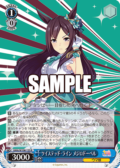 WS】ウマ娘「サトイモ＋ジャングルポケット」ドラドラ枝 デッキ