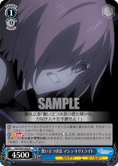 豪華ラッピング無料 マシュ キリエライト ヴァイス Fgo Sp 高橋李依サイン 聖なる盾の騎士 ヴァイスシュヴァルツ Alrc Asia