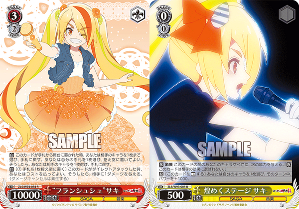 WS】ゾンビランドサガ 8扉さくら 構築 : 豚小屋ヴァイス WS】ゾンビランドサガ 8扉さくら 構築 : 豚小屋ヴァイス