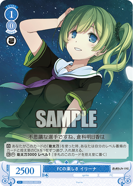 ヴァイスシュヴァルツロゼ 蒼の彼方のフォーリズム sprite RR以下 4