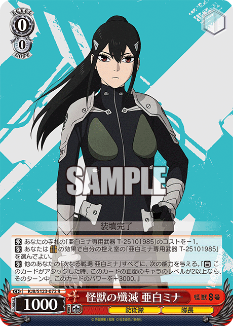 ヴァイスシュヴァルツ 次なる戦場 亜白ミナ SSP ヴァイスシュヴァルツ】次なる戦場 亜白ミナ | トレカ販売 - トレマ