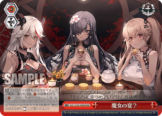 メーカー直送】 アズールレーン ヴァイス アウグスト・フォン