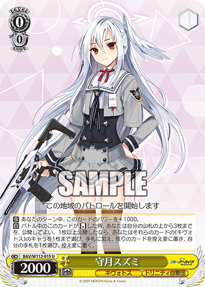 WS】ブルアカ 水着ヒフミ＋アニメノノミ 門枝 デッキレシピ 構築 : 豚