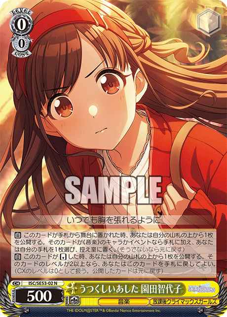 WS】シャニマスPB「Fall 有栖川夏葉」「スノードーム