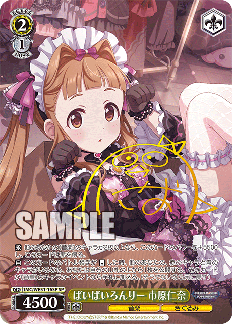 WS】デレマスPB「Demolish」「ひみつの森のマイネ・リーベ 高森藍子