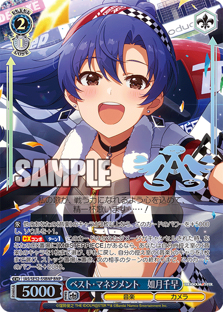 星井美希　WS ヴァイス アイドルマスター SP 追憶のサンドグラス WS】アイマス 765PRO ALLSTARS「追憶のサンドグラス 星井美希