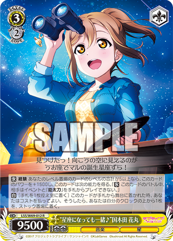 WS】ラブライブ！サンシャイン！！「