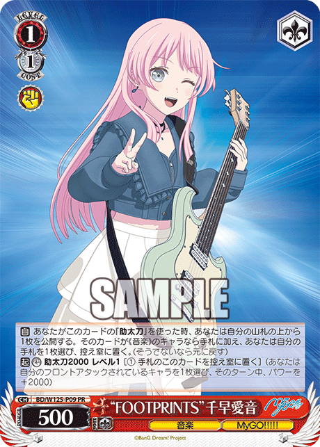 WS】PR10種「MyGO!!!!! × Ave Mujica」「ガールズバンドクライ WS】PR10種「MyGO!!!!! × Ave Mujica」「ガールズバンドクライ