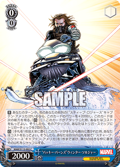 Sentinel of Liberty”キャプテン・アメリカSP ヴァイスシュヴァルツ