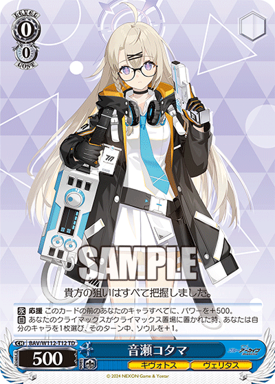 ヴァイスシュヴァルツ　ブルアカ　sp3枚セット Amazon.co.jp: ヴァイスシュヴァルツ BAV/W112-030S 柚鳥ナツ