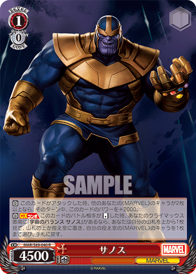 WS】MARVEL Vol3 「THANOS IS COMING サノス」「エンドゲーム