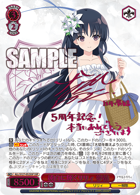 WS】アサルトリリィ Last Bulletのシングル価格見るか : 豚小屋