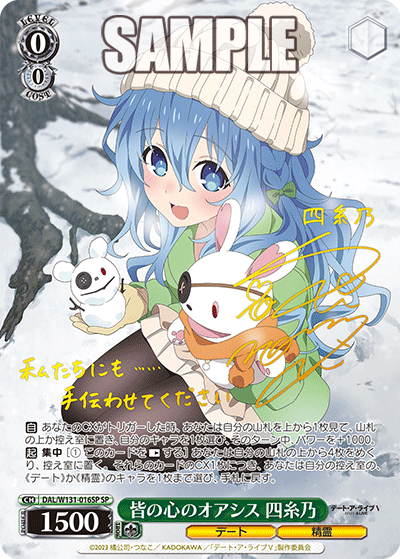 WS】デアラVol3「皆の心のオアシス 四糸乃」「力になりたい 七罪