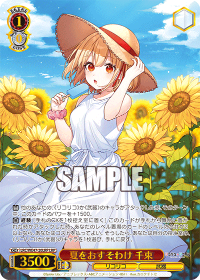WS】リコリコPB「夏祭り満喫中 たきな」「巡る季節 千束」「巡る