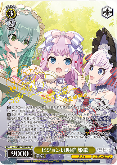 WS】アサルトリリィ Last Bullet TSP/SP含む26種を一挙公開！ : 豚小屋