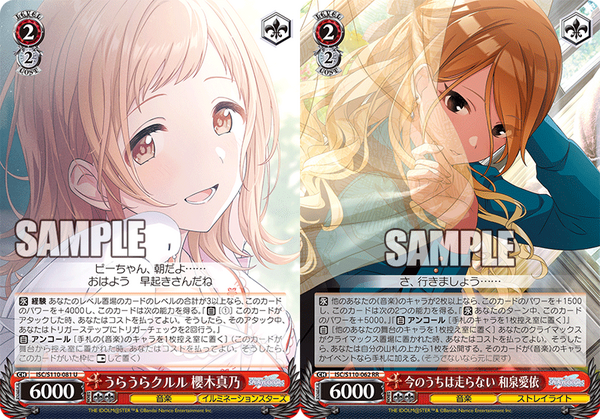 WS】シャニマスVol2 8電源 構築 : 豚小屋ヴァイスシュヴァルツ WS】シャニマスVol2 8電源 構築 : 豚小屋ヴァイスシュヴァルツ