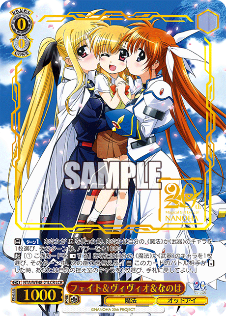 WS】魔法少女リリカルなのは 20th Anniversary の未公開カード2