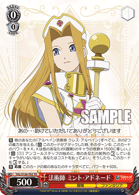 WS】テイルズオブファンタジア「天真爛漫 アーチェ・クライン」「時空