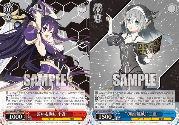 ヴァイスシュヴァルツ デート・ア・ライブ 8電源 デッキ 8電源デート・ア・ライブ｜あべ