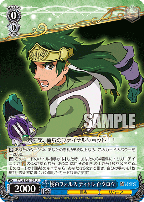 WS】テイルズオブヴェスペリア 8門ユーリ 構築 デッキレシピ : 豚小屋