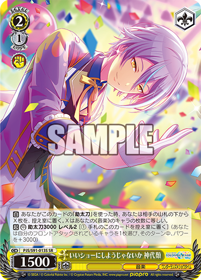 ヴァイスシュヴァルツ 思わぬ指摘 神代 類 SSP サイン ヴァイスシュヴァルツ 思わぬ指摘 神代 類 SSP サイン