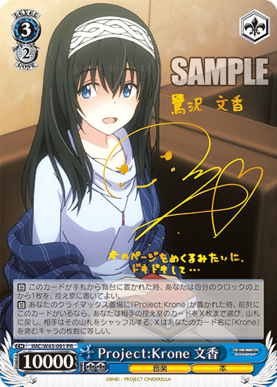 大切な WS】デレマス「krone」構築 2024 : 豚小屋ヴァイスシュヴァルツ ヴァイスシュヴァルツ