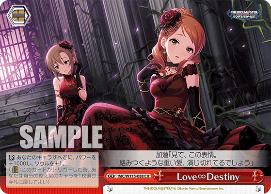 WS】デレマス「黒き森の乙女 高森藍子」「永遠の結び愛 佐久間