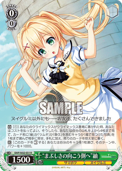 Ws サマポケ まぶしさの向こう側へ 紬 照れる格好 美希 再開の約束 うみ 豚小屋ヴァイスシュヴァルツ ブタゴヤws