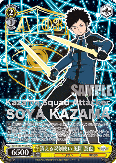 WS】ワールドトリガー「激しい剣撃 太刀川 慶」「迅速果断 小南 桐絵
