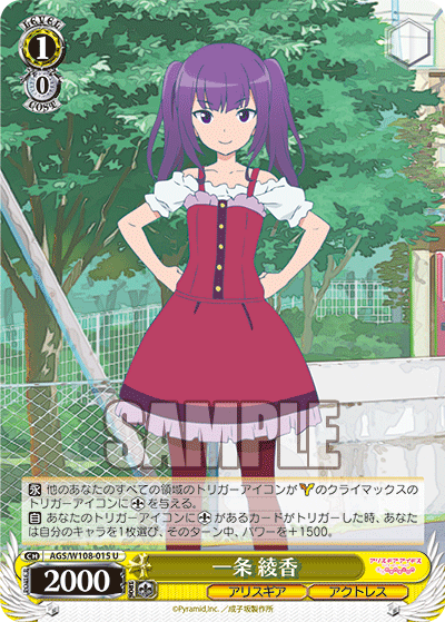 ヴァイスシュヴァルツ “お花大好き純粋少女”愛花 SP