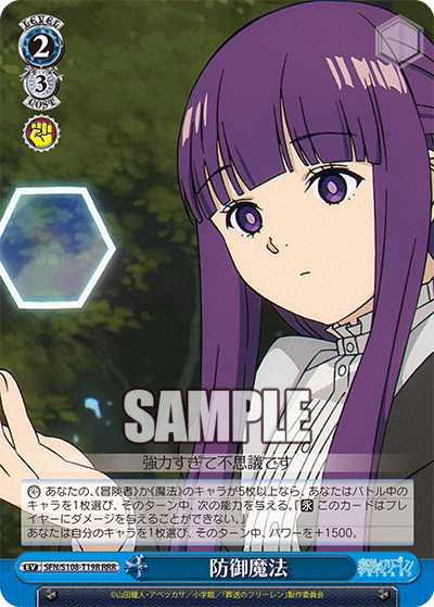 WS】トライアルデッキ 「葬送のフリーレン」改良構築 デッキ