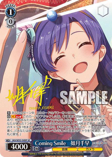 WS】アイマス 765PRO ALLSTARS「トップ・フライト！ 天海春香