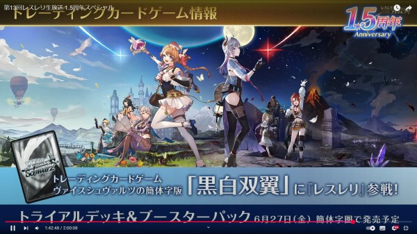 WS】「レスレリアーナのアトリエ」RRテキスト2種オカケンと光景