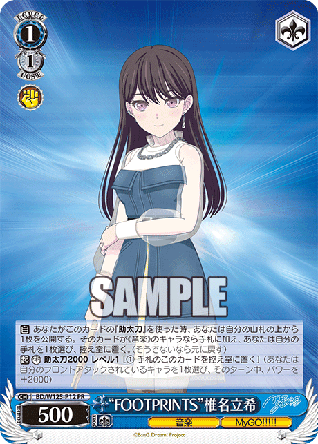 WS】PR10種「MyGO!!!!! × Ave Mujica」「ガールズバンドクライ
