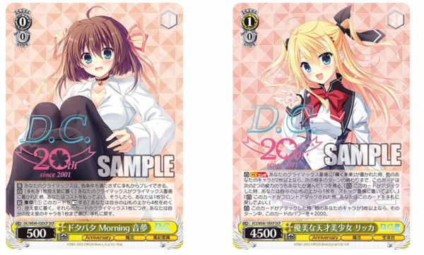 ヴァイス　優美な天才美少女　リッカ　SP D.C. 優美な天才美少女 リッカ(SP/サイン)(DC3/WE40-10SP) | SP
