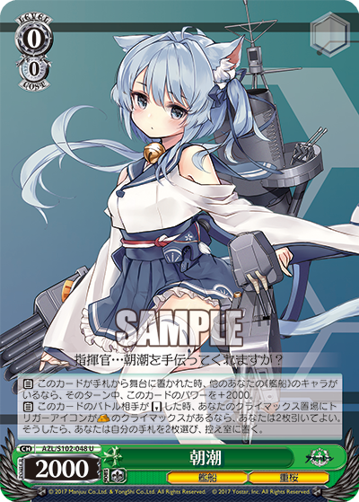 オンラインストア限定 ヴァイスシュヴァルツ アズールレーン 信濃 SP