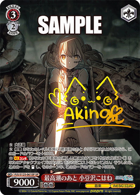 WS ヴァイスシュヴァルツ プロセカ Vol.3 SEC 新しい朝に向けて ブースターパック プロジェクトセカイ カラフルステージ！ feat. 初音