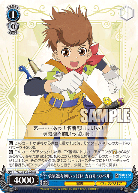 WS】テイルズオブヴェスペリア「お城の外の世界 エステル」 「正義を