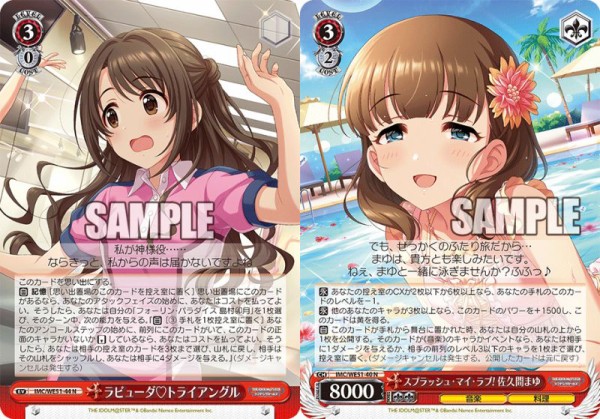 WS】デレマスPB 8扉 島村卯月 デッキレシピ 構築 : 豚小屋ヴァイス