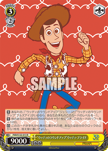 WS】Toy Story 30YEARS＆BEYONDの未公開カード33枚見るか : 豚