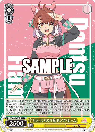 WS】劇場版ウマ娘「「最強」を目指して ジャングルポケット