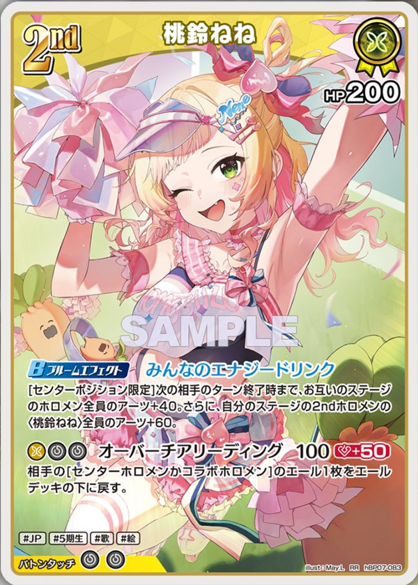 ホロカ】「うまみー」「角巻わためのハンマー」2nd クロニー ジジ