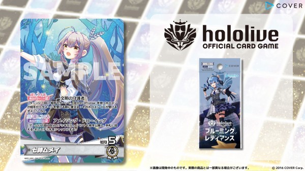 ホロカ】「七詩ムメイ」統率者-2被弾-50。SP-2イベントサーチ