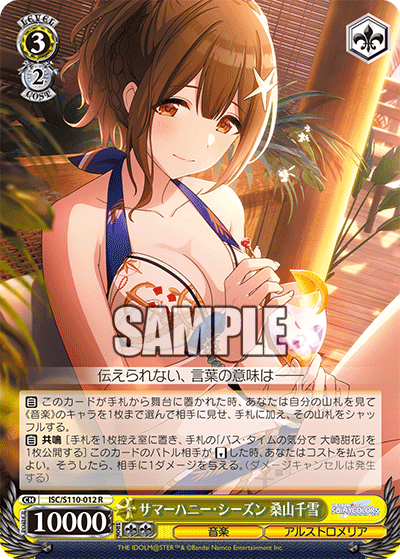 ws ヴァイスシュヴァルツ アイドルマスター シャイニーカラーズ 8電源 デッキ ヴァイスシュヴァルツ】シャニマス8電源｜RimTip